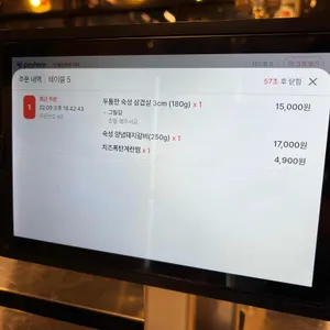 송월동 화로구이 리뷰 사진