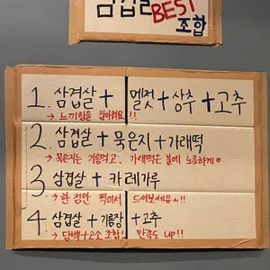 송월동 화로구이 리뷰 사진