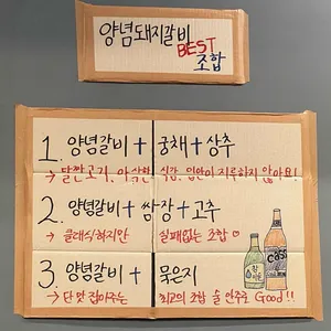 송월동 화로구이 리뷰 사진