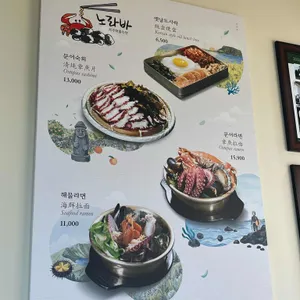 노라바 리뷰 사진