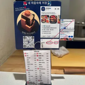 서울 오마카세 우미마토 리뷰 사진