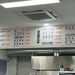 중앙식당 리뷰 사진