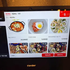 대천 조개구이 리뷰 사진