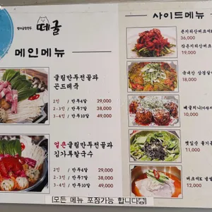 방이굴림만두떼굴 리뷰 사진