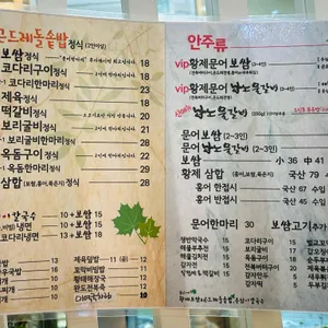 칡산에 황제보쌈&곤드레 돌솥밥 칼국수 리뷰 사진