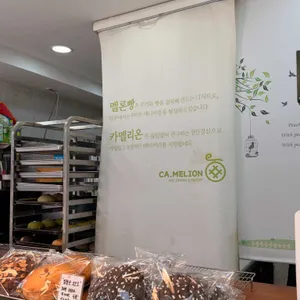 카멜리온 리뷰 사진