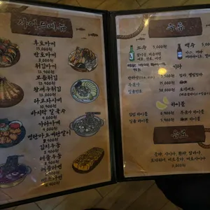 어부항숙성횟집 리뷰 사진