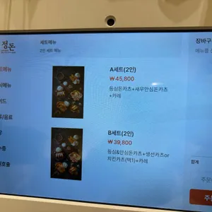 정돈 리뷰 사진