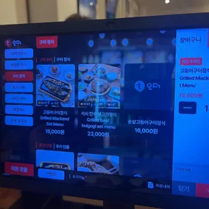 팔도미역 리뷰 사진