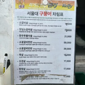 구퉁이 리뷰 사진