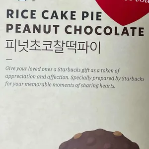 스타벅스 리뷰 사진