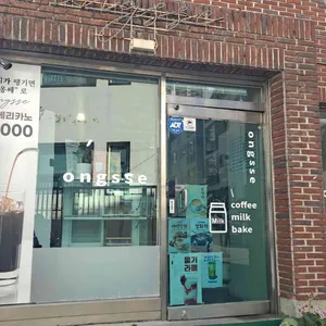 옹쎄 리뷰 사진