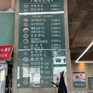 망향비빔국수 리뷰 사진