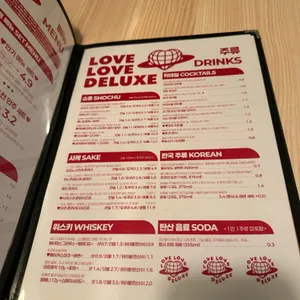 러브러브디럭스 리뷰 사진