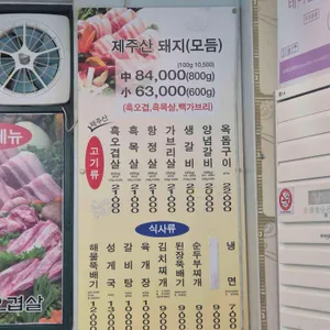 어매흑돼지 리뷰 사진