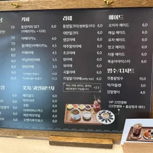 동양찻집 리뷰 사진