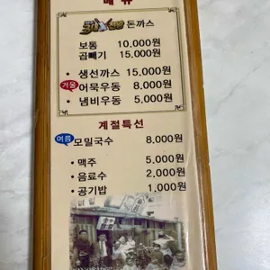 미림 식당 리뷰 사진