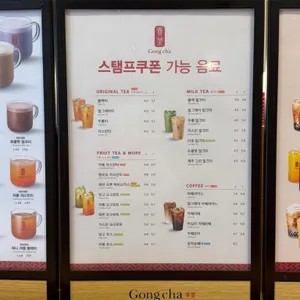 공차 리뷰 사진