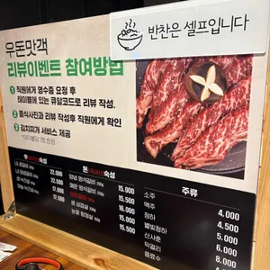 우돈맛객 리뷰 사진