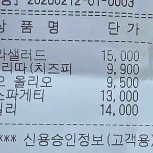 가능동 파스타 리뷰 사진