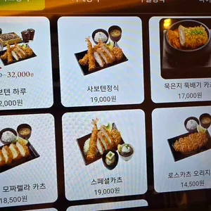 사보텐 리뷰 사진