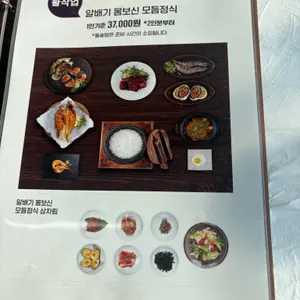 안스게장 리뷰 사진