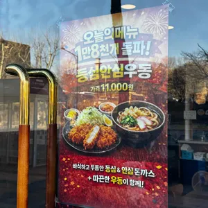 준카츠 대표 사진