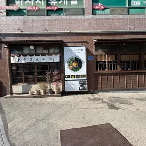 칸다소바 사진 2