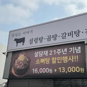 설담재 대표 사진