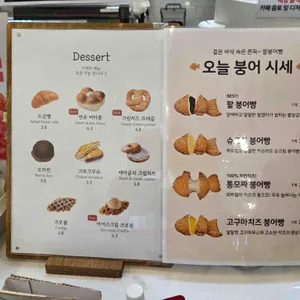 강감찬카페 라온 리뷰 사진