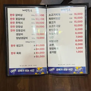 해덕한우 리뷰 사진