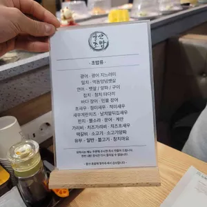 울산초밥 리뷰 사진