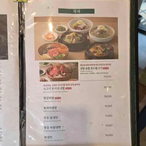 송도갈비 리뷰 사진