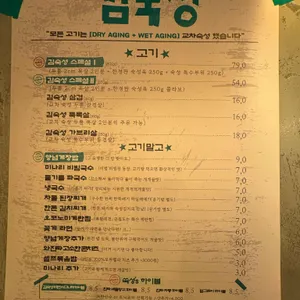 김숙성 리뷰 사진