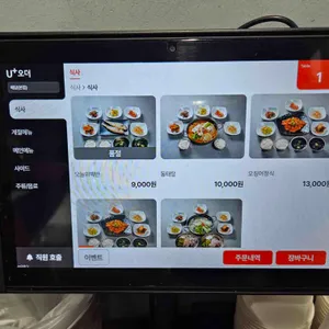 해담 리뷰 사진