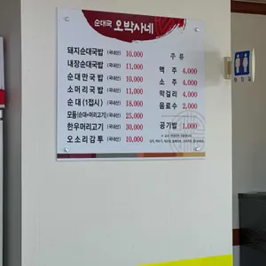 오박사네 리뷰 사진