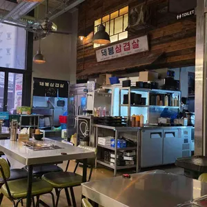 돼봉삼겹살 대표 사진