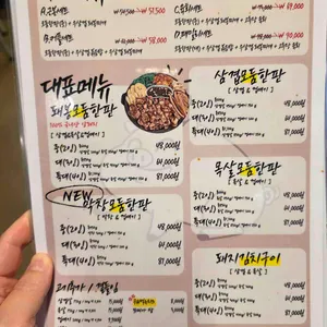 돼봉삼겹살 리뷰 사진