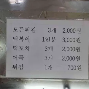 박달튀김 리뷰 사진