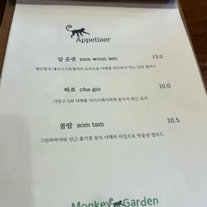 몽키가든 리뷰 사진