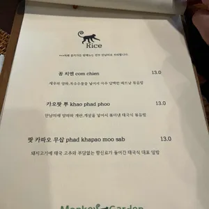 몽키가든 리뷰 사진