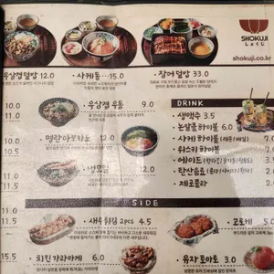 쇼쿠지 리뷰 사진