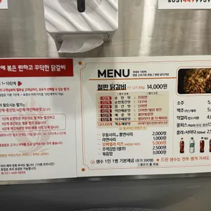 명품춘천닭갈비 리뷰 사진