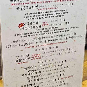 라멘야 리뷰 사진