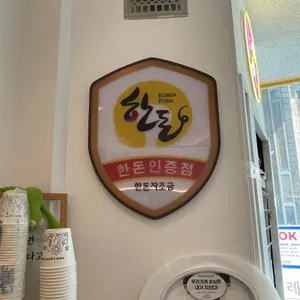 대전은행동별리달리돈까스 리뷰 사진