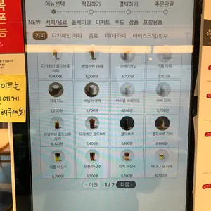 투썸플레이스 리뷰 사진