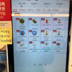 투썸플레이스 리뷰 사진