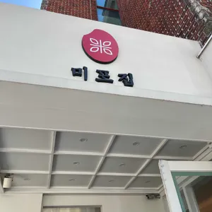 미포집 사진