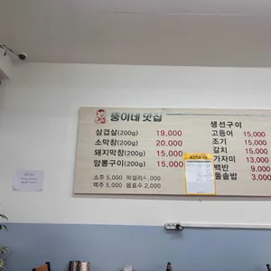 뚱이네삼겹살백반 리뷰 사진