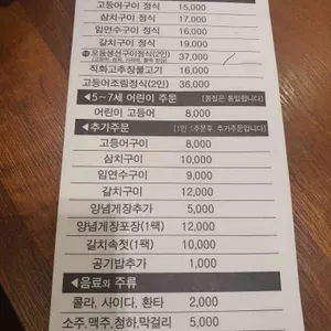 명품 화덕 고등어 리뷰 사진